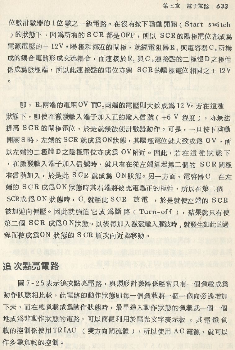 實用電子電路２Scan136_633_b1.JPG