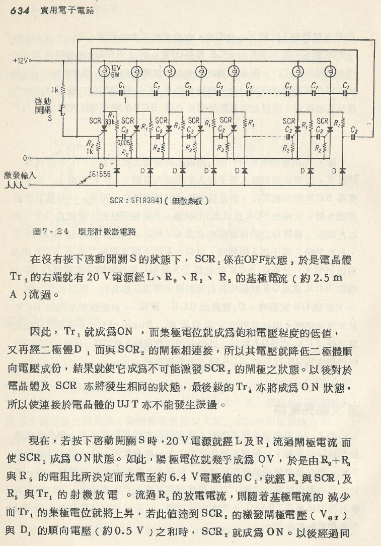 實用電子電路２Scan137_634_b1.JPG