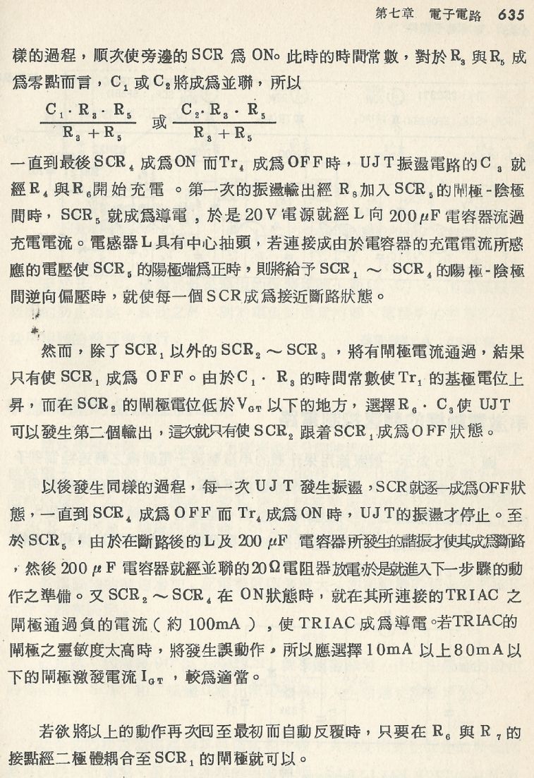 實用電子電路２Scan137_635_b1.JPG