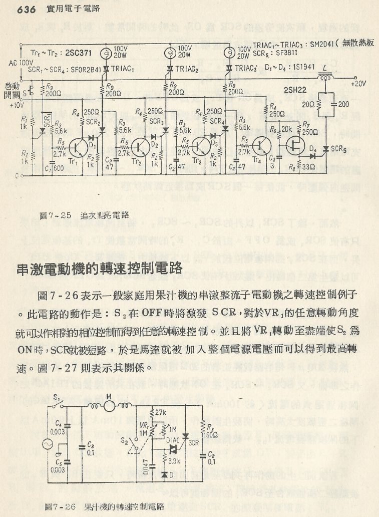 實用電子電路２Scan138_636_b1.JPG