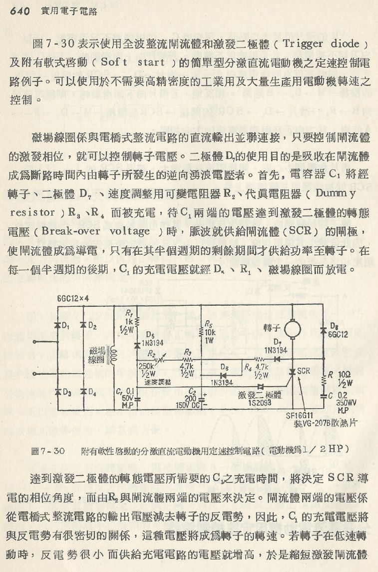實用電子電路２Scan140_640_b1.JPG