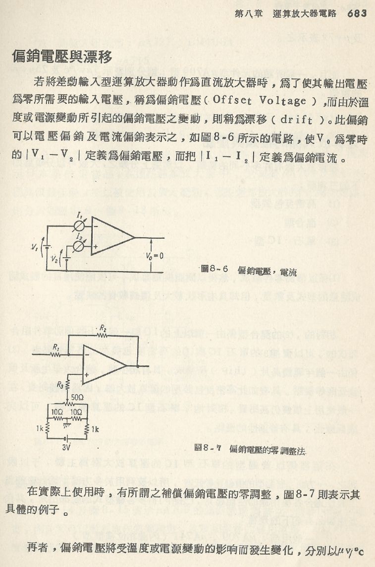 實用電子電路２Scan161_683_b1.JPG