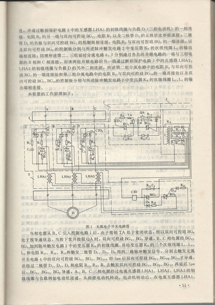 實用電子專利技術300例 Scan 062_51.JPG