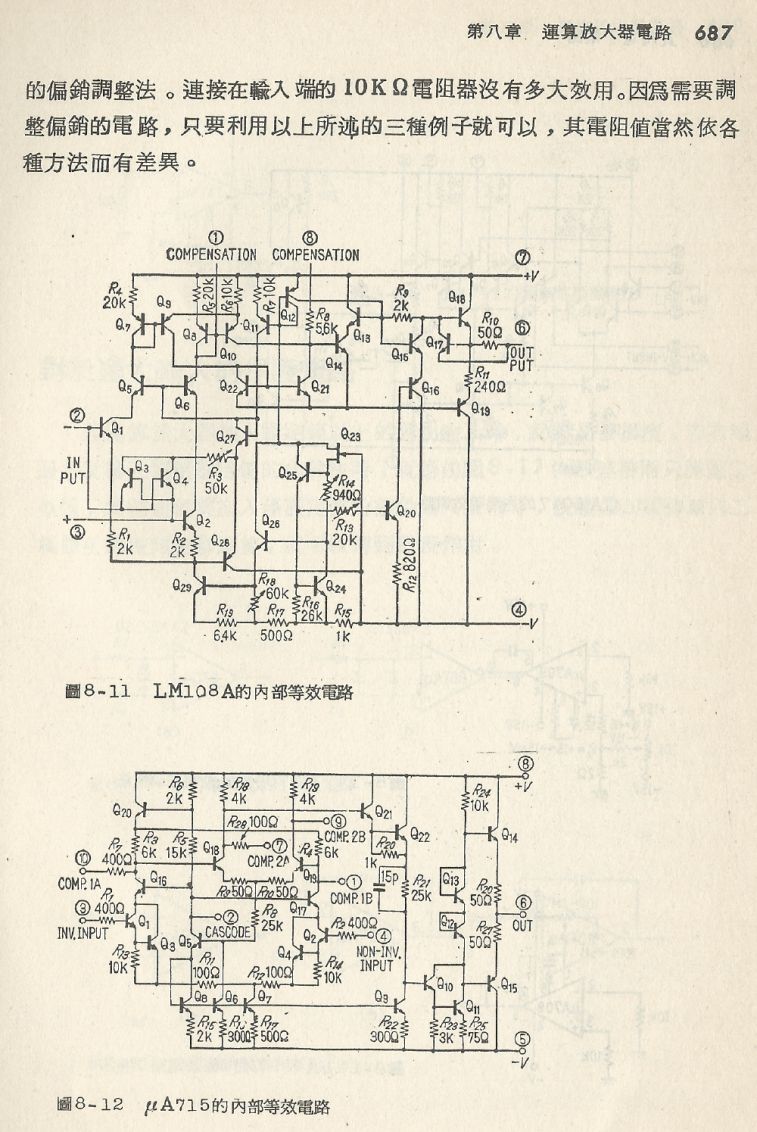實用電子電路２Scan163_687_b1.JPG