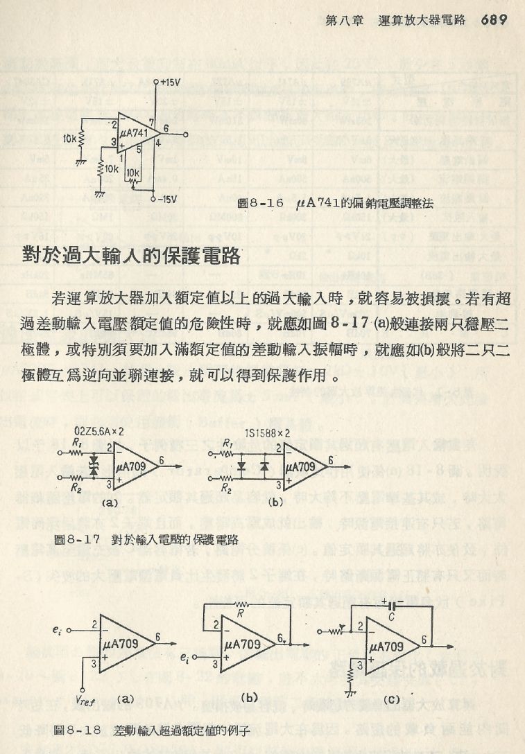 實用電子電路２Scan164_689_b1.JPG