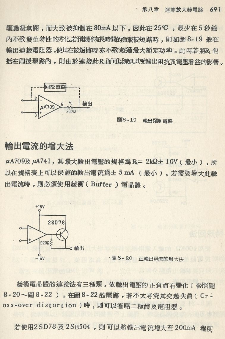 實用電子電路２Scan165_691_b1.JPG