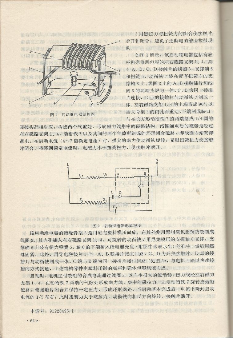 實用電子專利技術300例 Scan 075_64.JPG