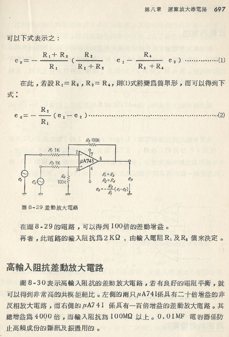 實用電子電路２Scan168_697_b1.JPG