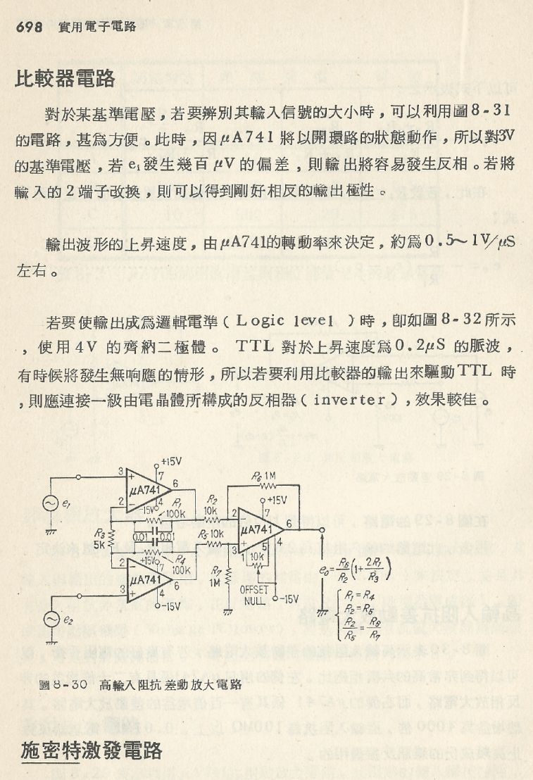 實用電子電路２Scan169_698_b1.JPG