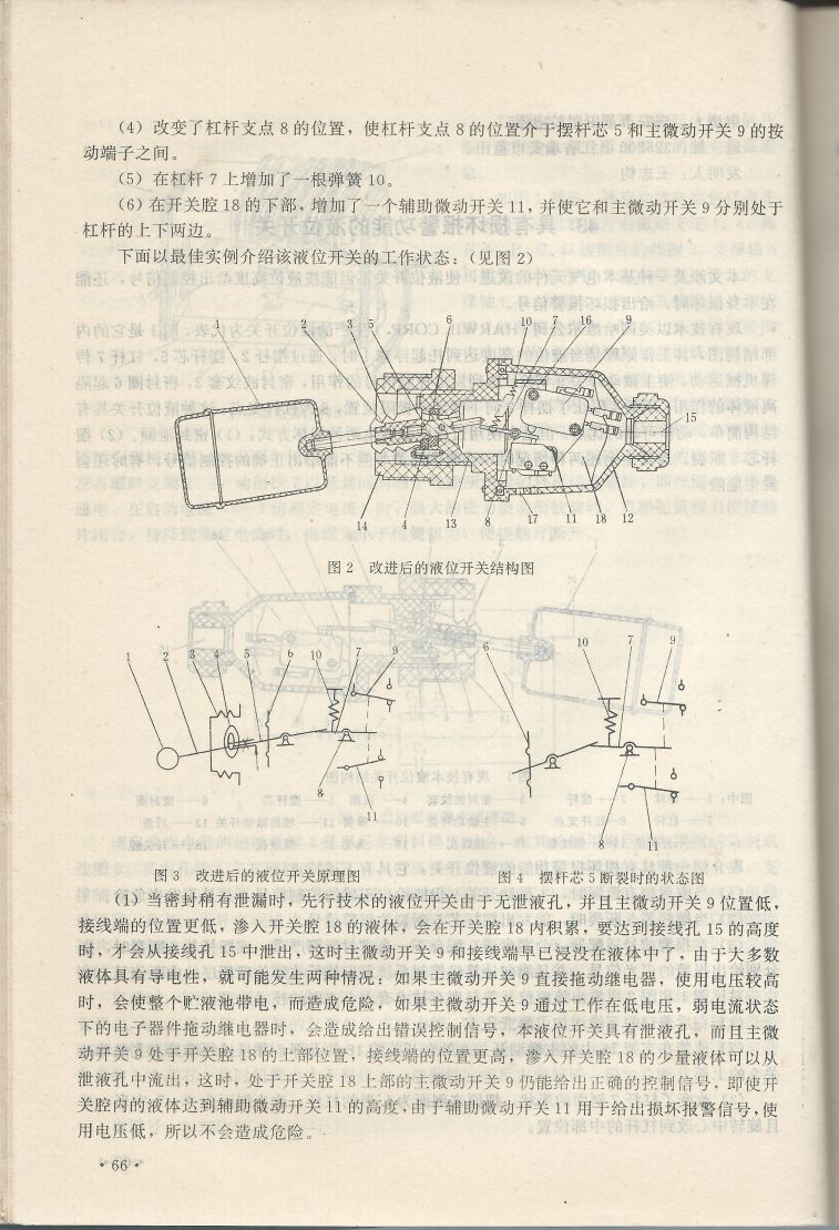 實用電子專利技術300例 Scan 077_66.JPG