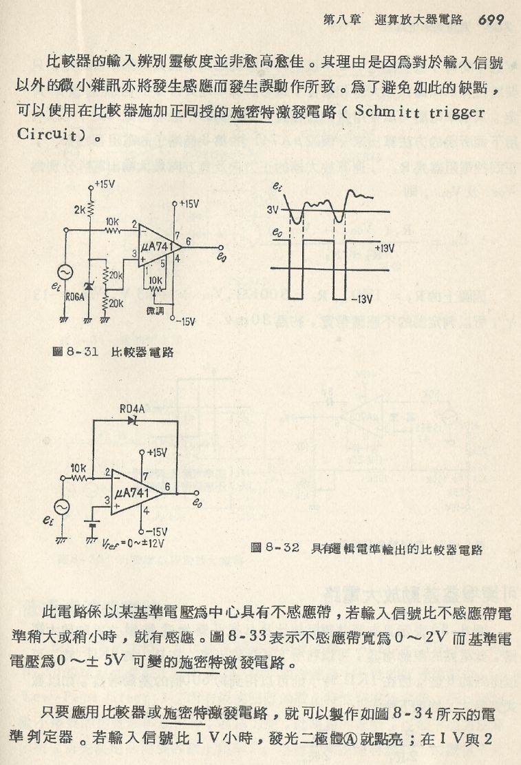 實用電子電路２Scan169_699_b1.JPG