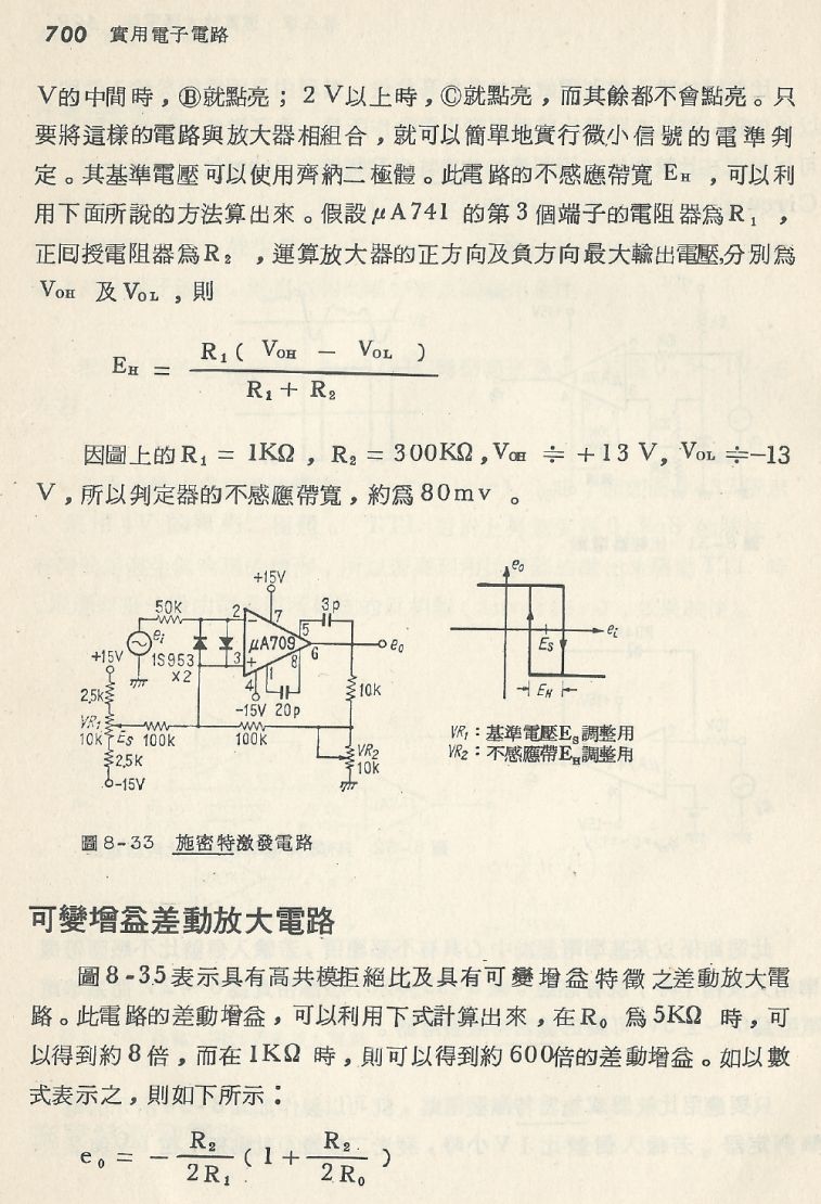 實用電子電路２Scan170_700_b1.JPG