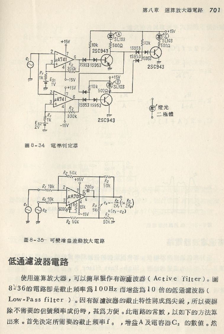 實用電子電路２Scan170_701_b1.JPG