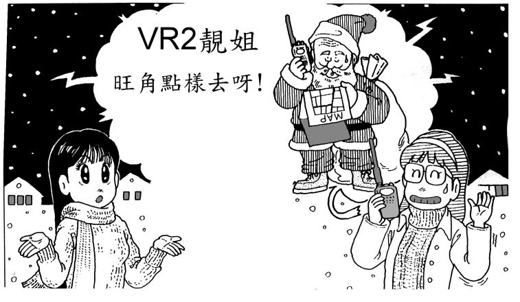 VR2靚.jpg