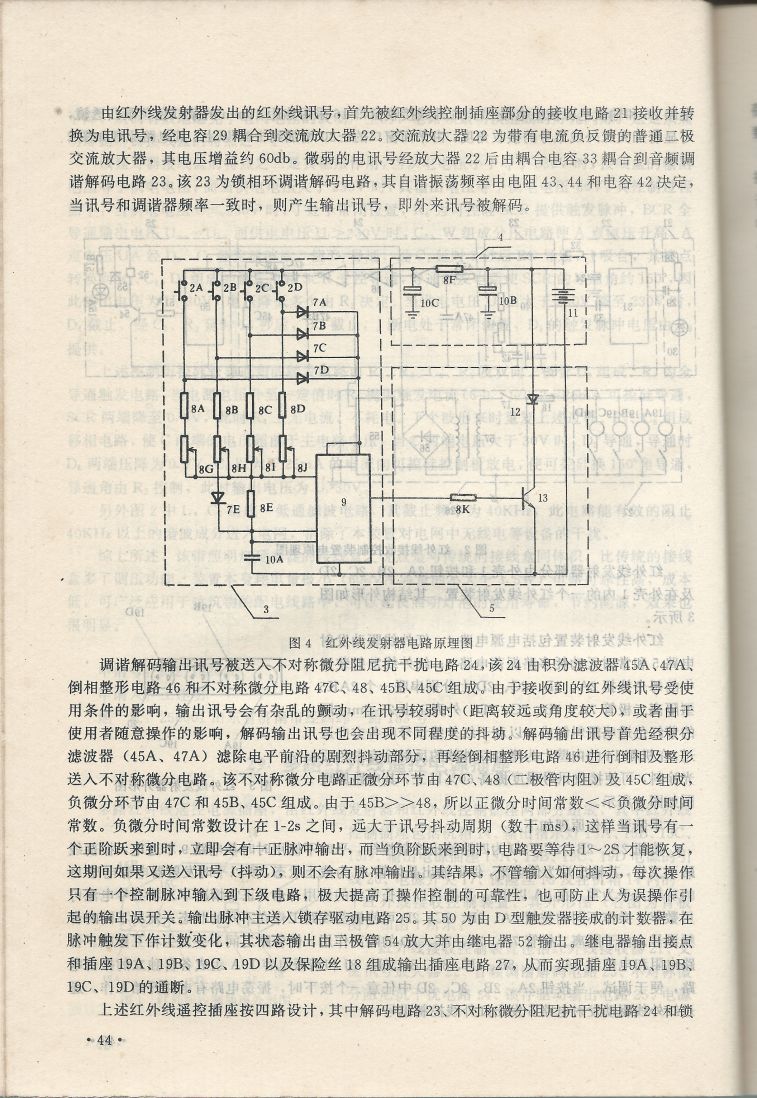實用電子專利技術300例 Scan 055_44.JPG