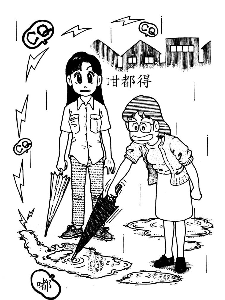 女 雨 cq.jpg