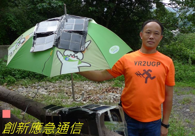 000000-017 創新應急通信.jpg