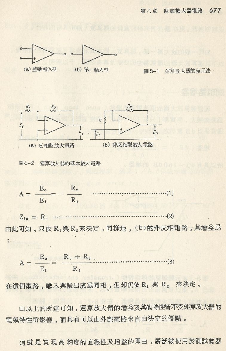 實用電子電路２Scan158_677_b1.JPG
