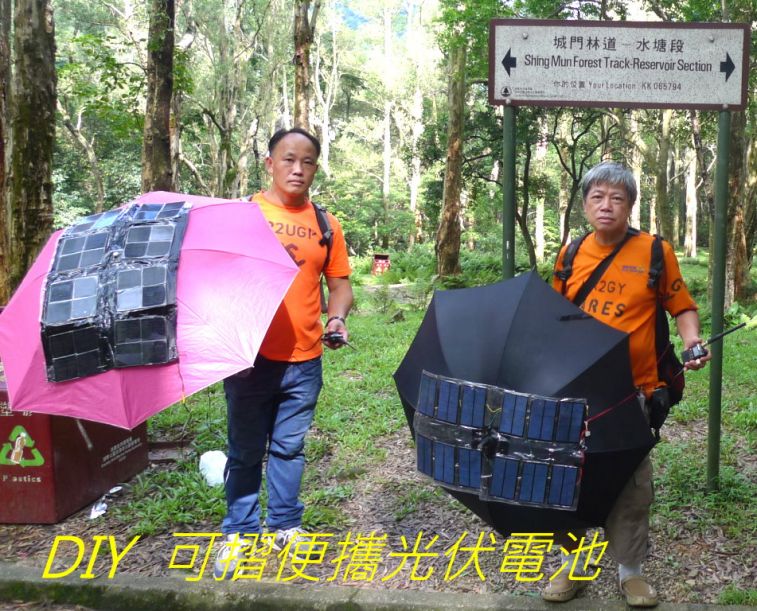 010 DIY  可摺便攜光伏電池.jpg