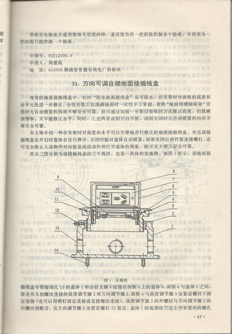實用電子專利技術300例 Scan 058_47.JPG