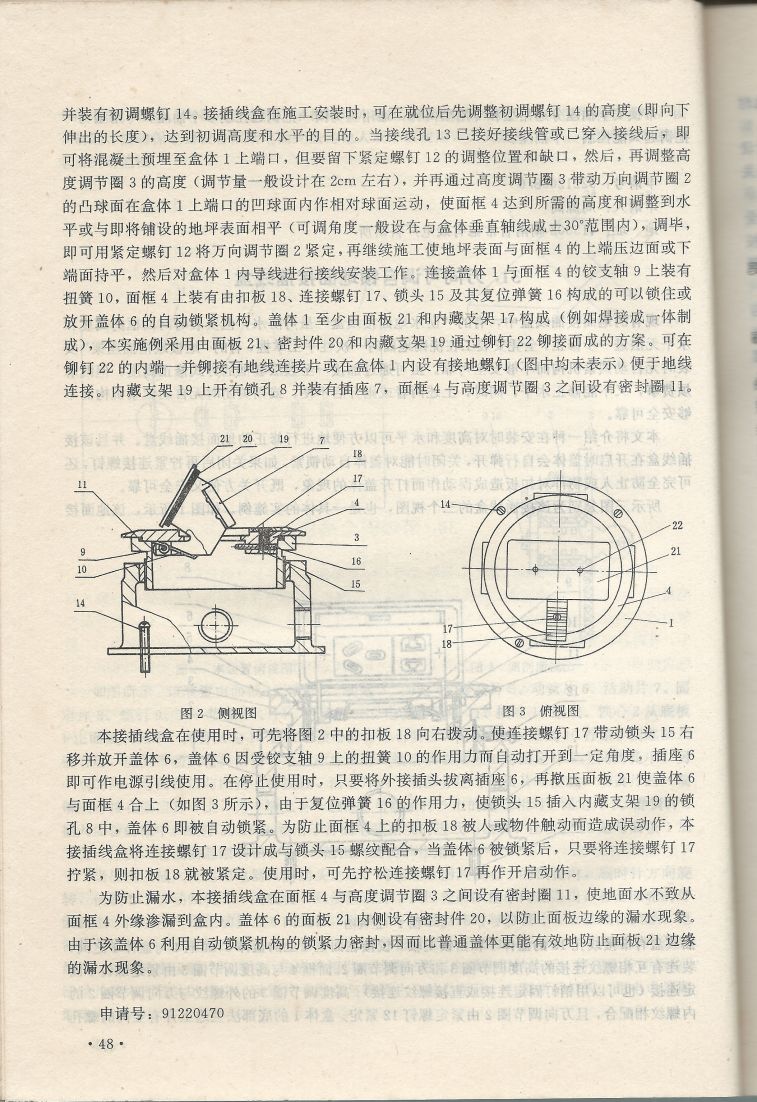 實用電子專利技術300例 Scan 059_48.JPG
