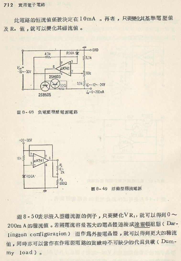 實用電子電路２Scan176_712_b1.JPG