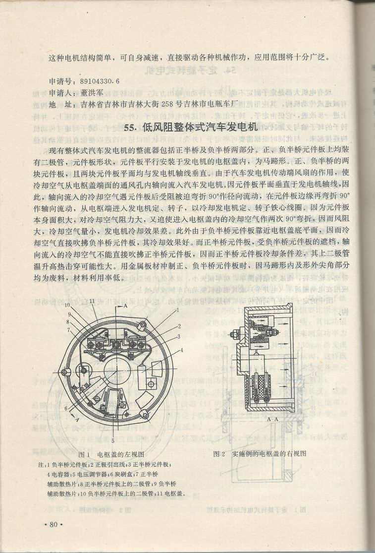 實用電子專利技術300例 Scan 091_80.JPG
