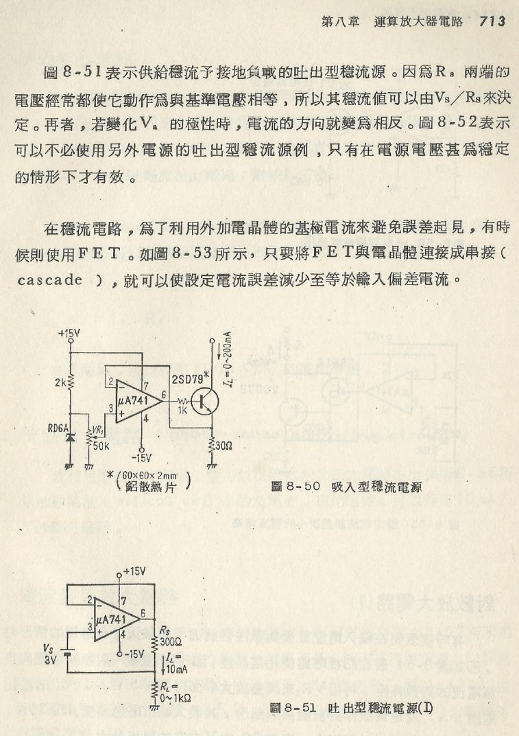 實用電子電路２Scan176_713_b1.JPG