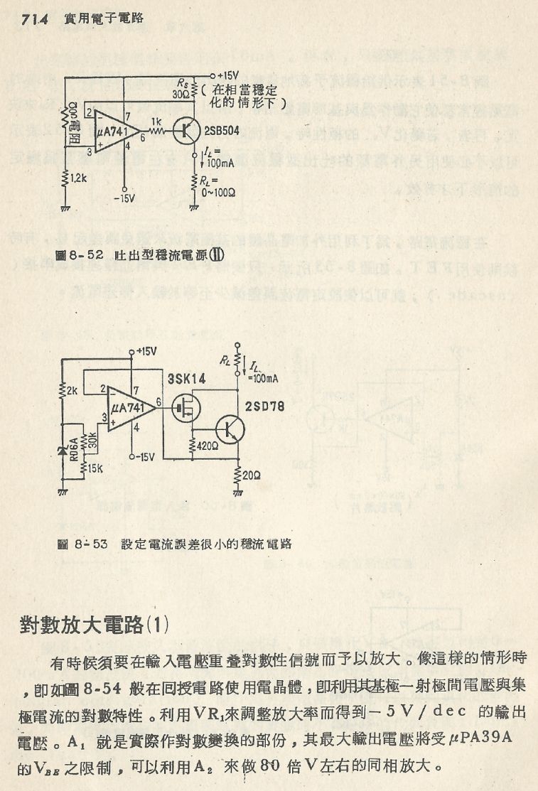 實用電子電路２Scan177_714_b1.JPG