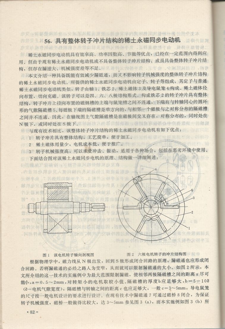 實用電子專利技術300例 Scan 093_82.JPG