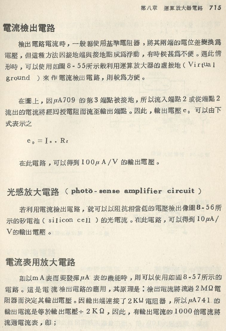 實用電子電路２Scan177_715_b1.JPG