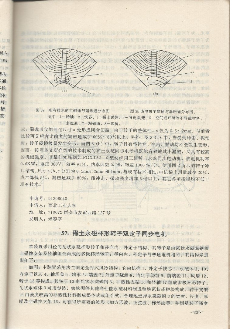 實用電子專利技術300例 Scan 094_83.JPG