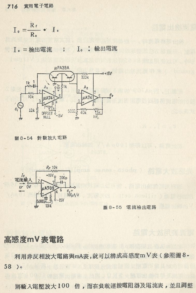實用電子電路２Scan178_716_b1.JPG