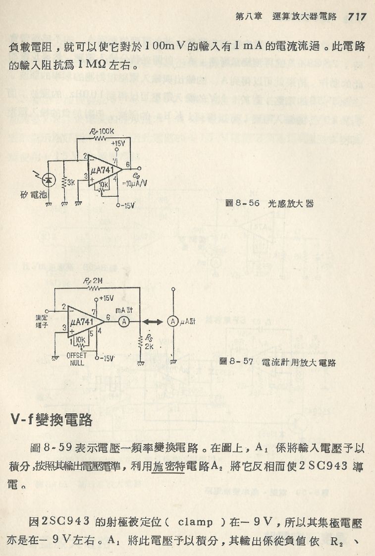 實用電子電路２Scan178_717_b1.JPG