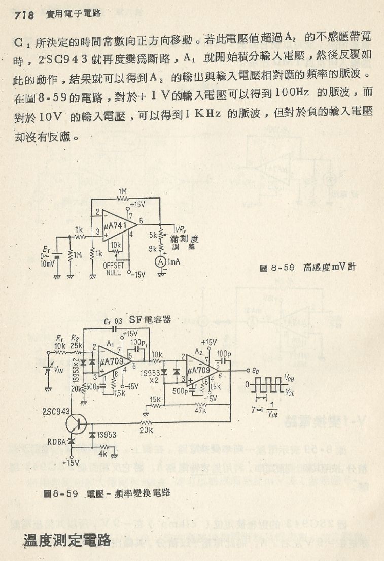 實用電子電路２Scan179_718_b1.JPG
