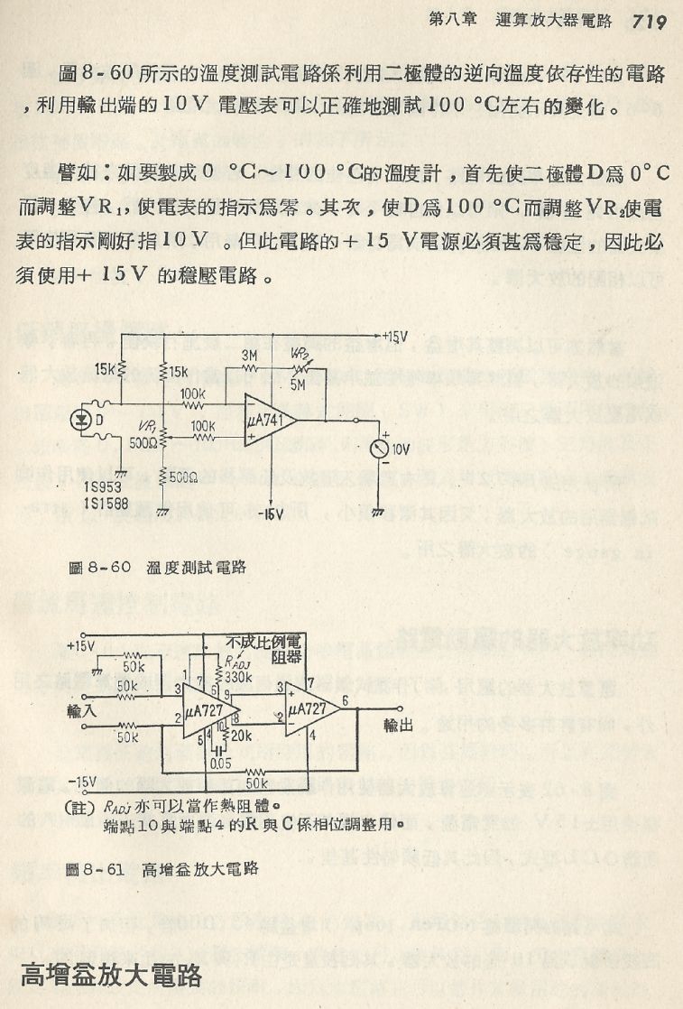 實用電子電路２Scan179_719_b1.JPG