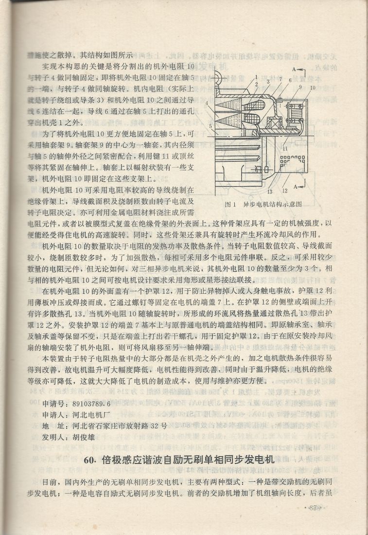 實用電子專利技術300例 Scan 098_87.JPG
