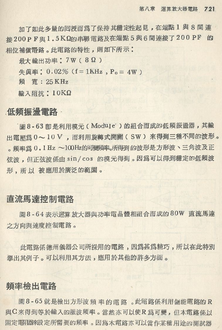 實用電子電路２Scan180_721_b1.JPG