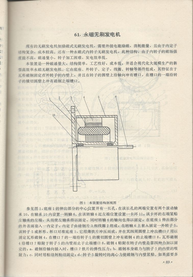 實用電子專利技術300例 Scan 100_89.JPG