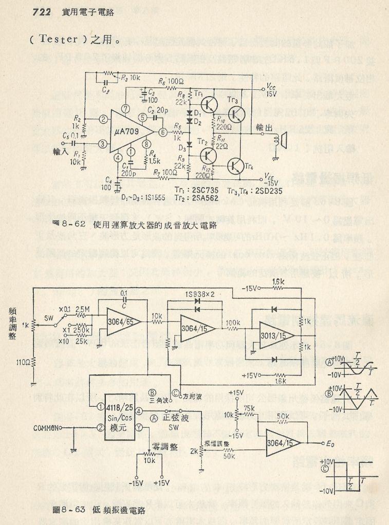 實用電子電路２Scan181_722_b1.JPG