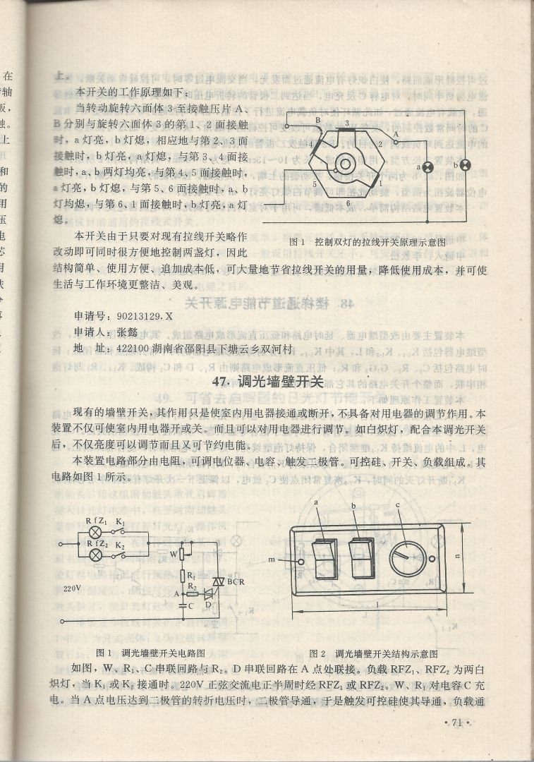 實用電子專利技術300例 Scan 082_71.JPG