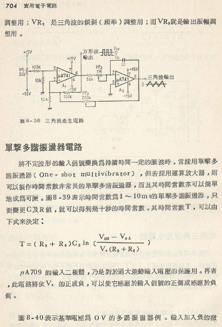 實用電子電路２Scan172_704_b1.JPG