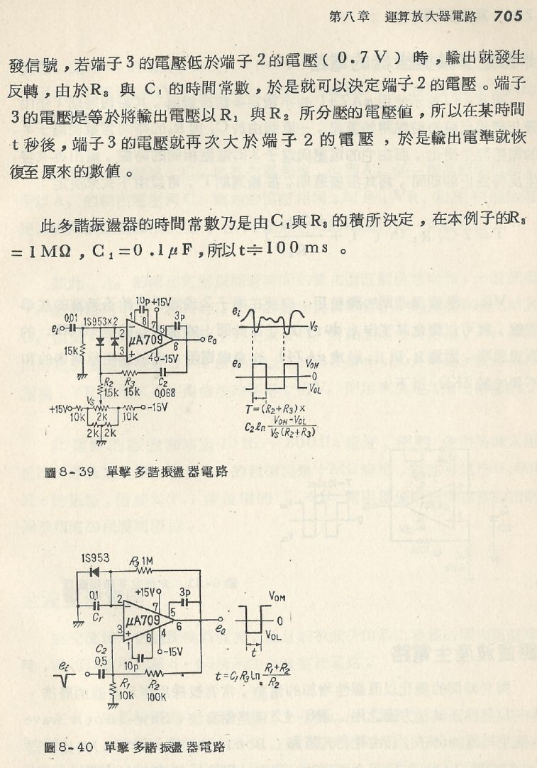 實用電子電路２Scan172_705_b1.JPG