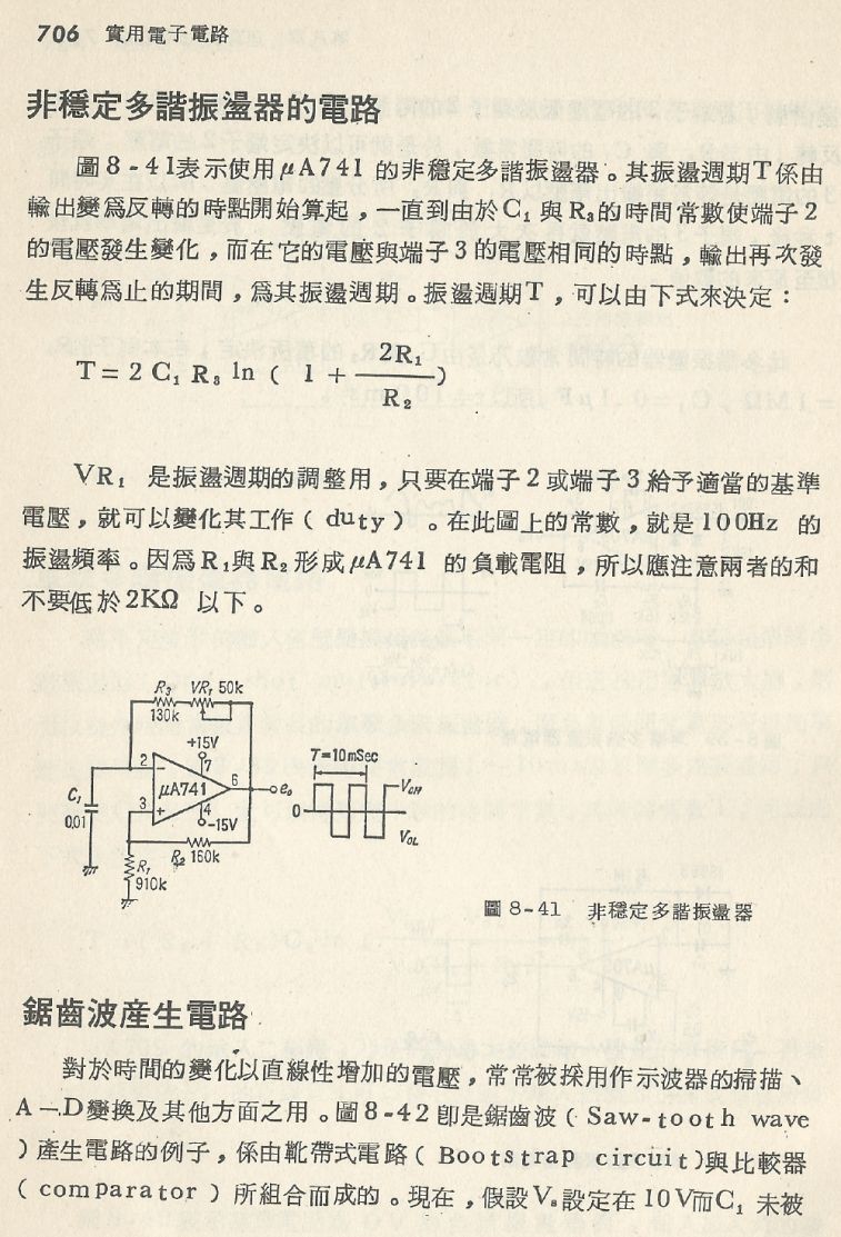 實用電子電路２Scan173_706_b1.JPG
