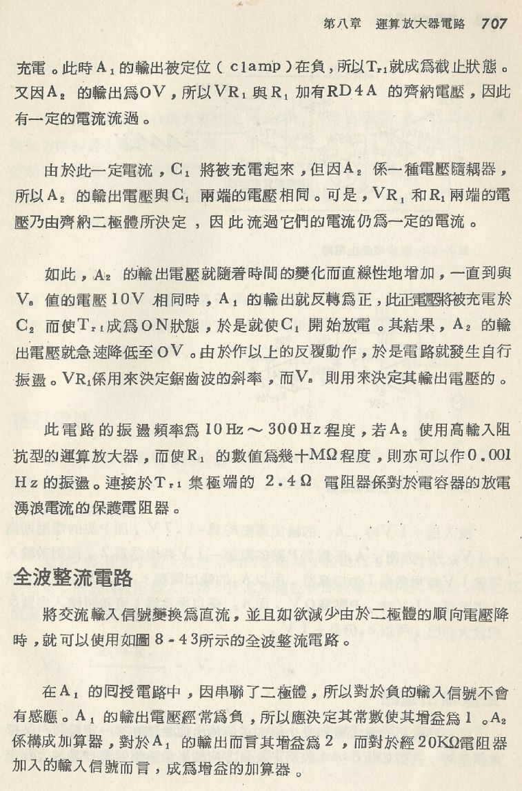 實用電子電路２Scan173_707_b1.JPG