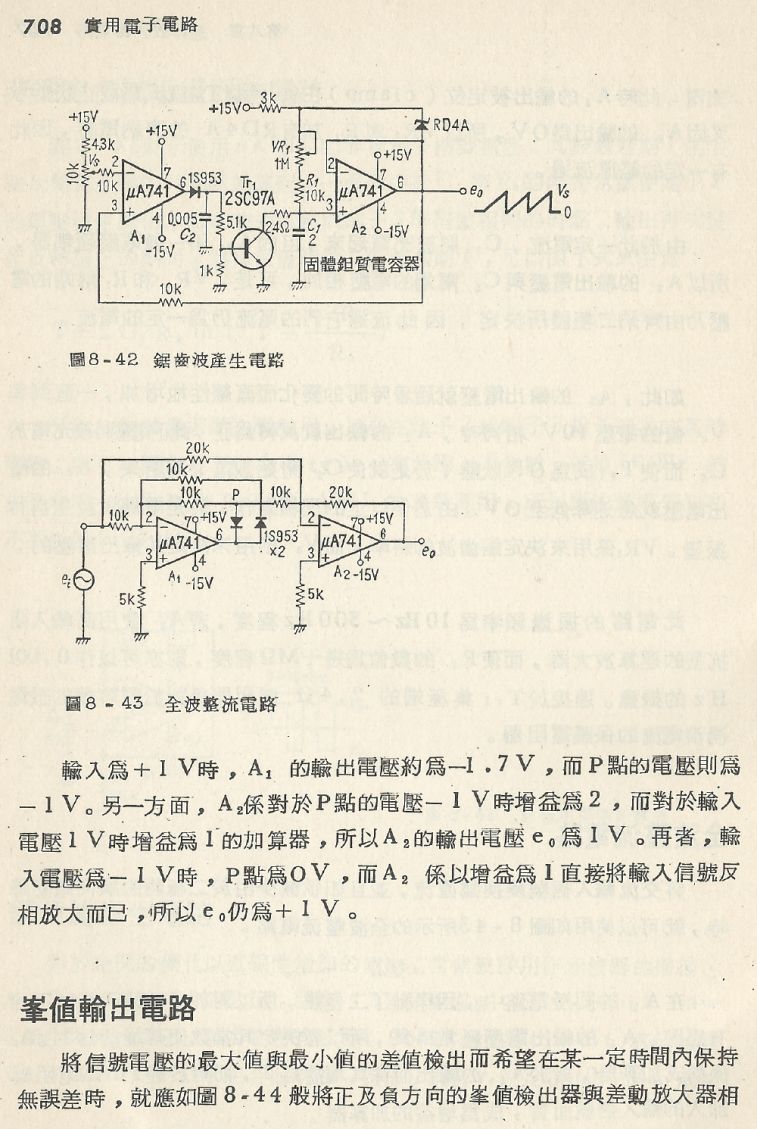 實用電子電路２Scan174_708_b1.JPG