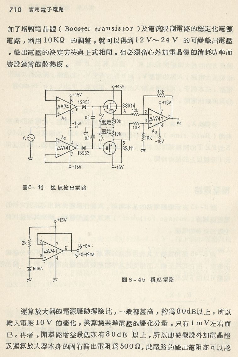 實用電子電路２Scan175_710_b1.JPG