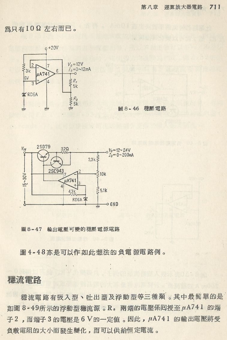 實用電子電路２Scan175_711_b1.JPG