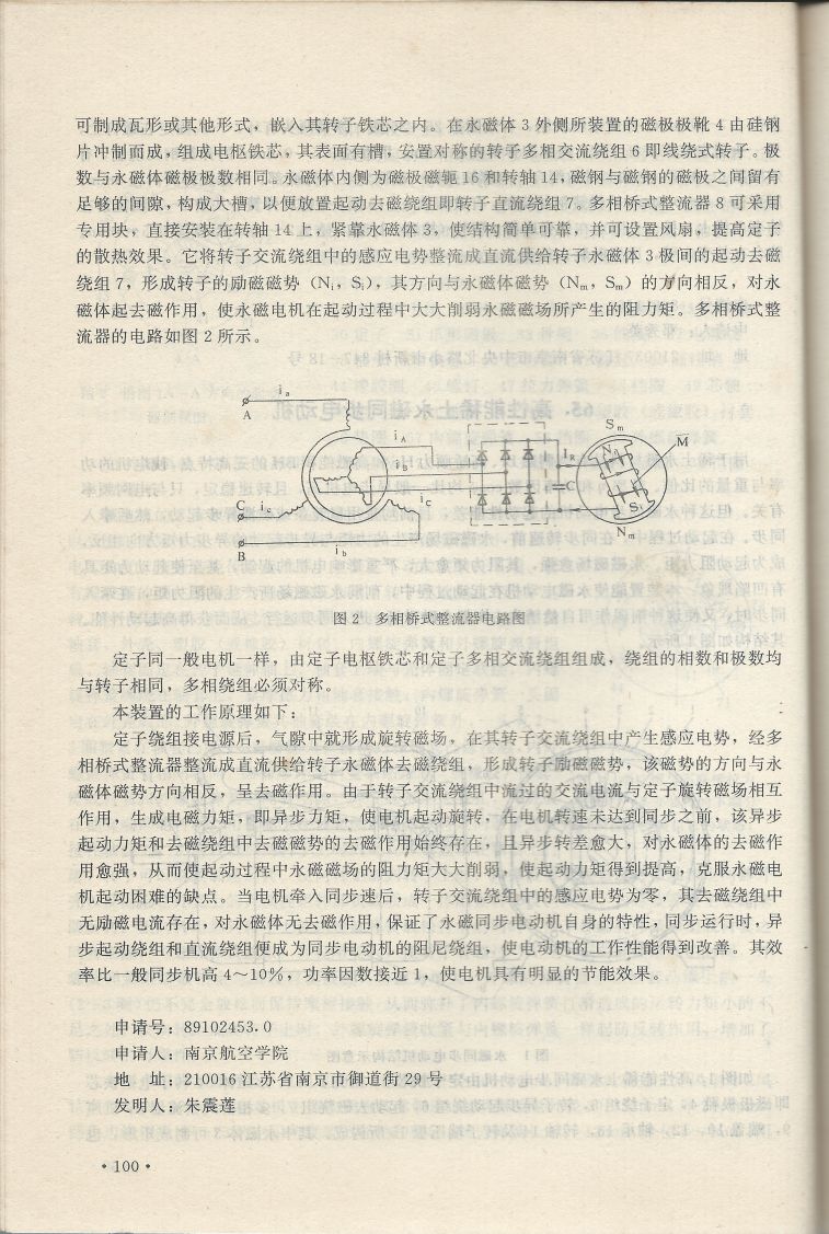 實用電子專利技術300例 Scan 111_100.jpg