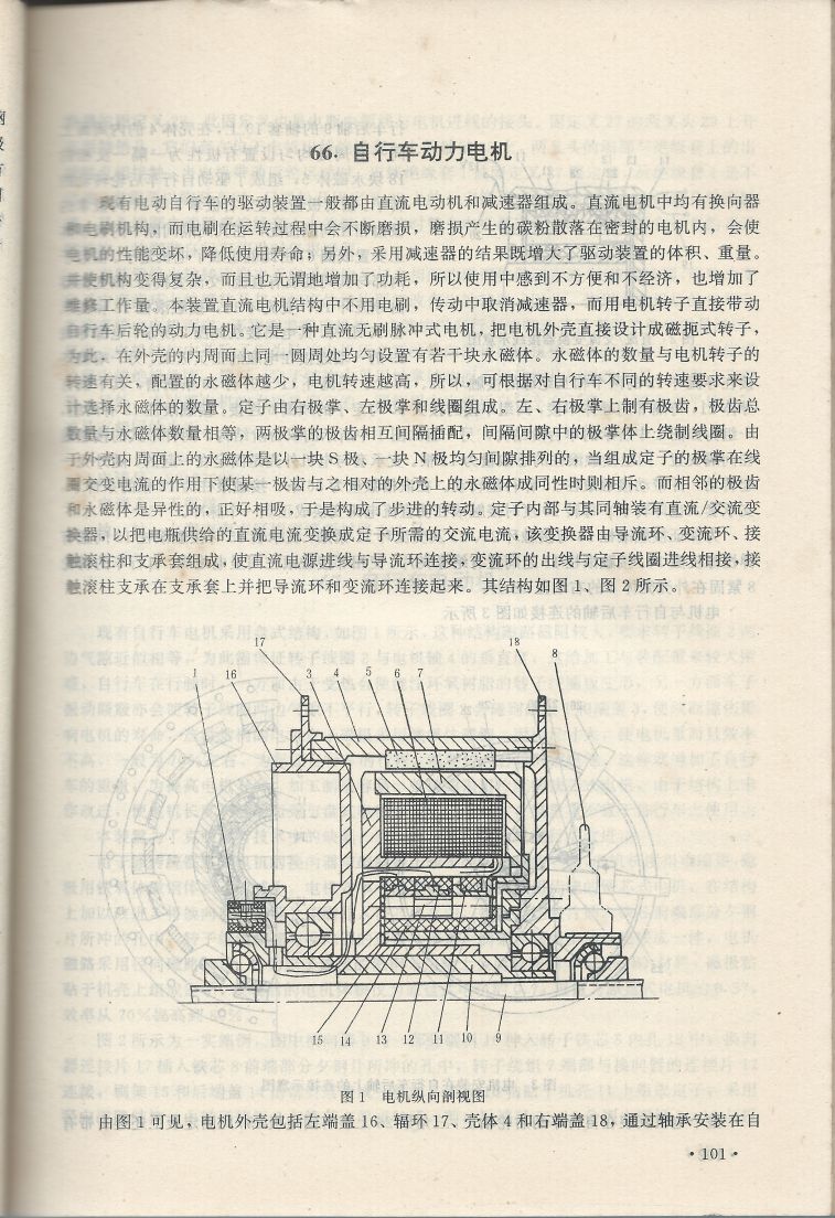 實用電子專利技術300例 Scan 112_101.jpg